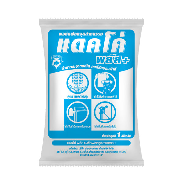 ผงซักฟอกอเนกประสงค์ Dakko plus 1,000กรัม ซื้อ 3 แถม 1