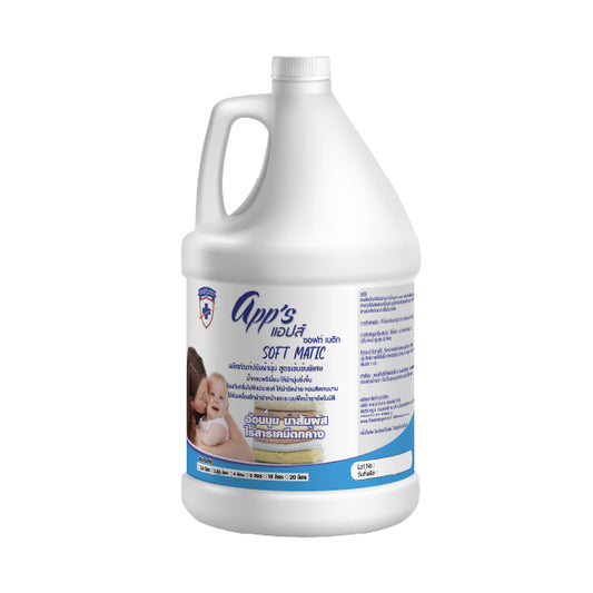 น้ำยาปรับผ้านุ่ม App's Soft Matic 3600 ml 1 แกลลอน